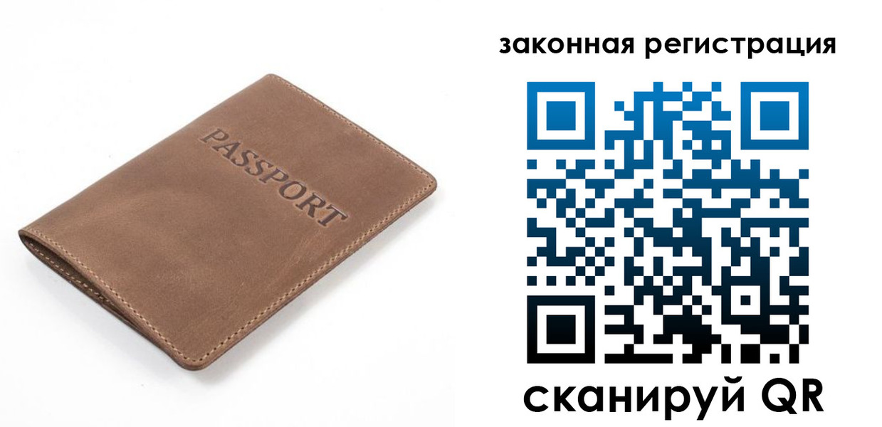 временная регистрация в квартире в Соколе