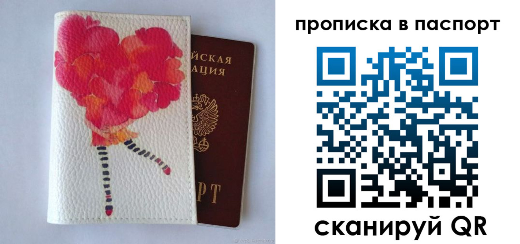 временная регистрация гарантия в Соколе