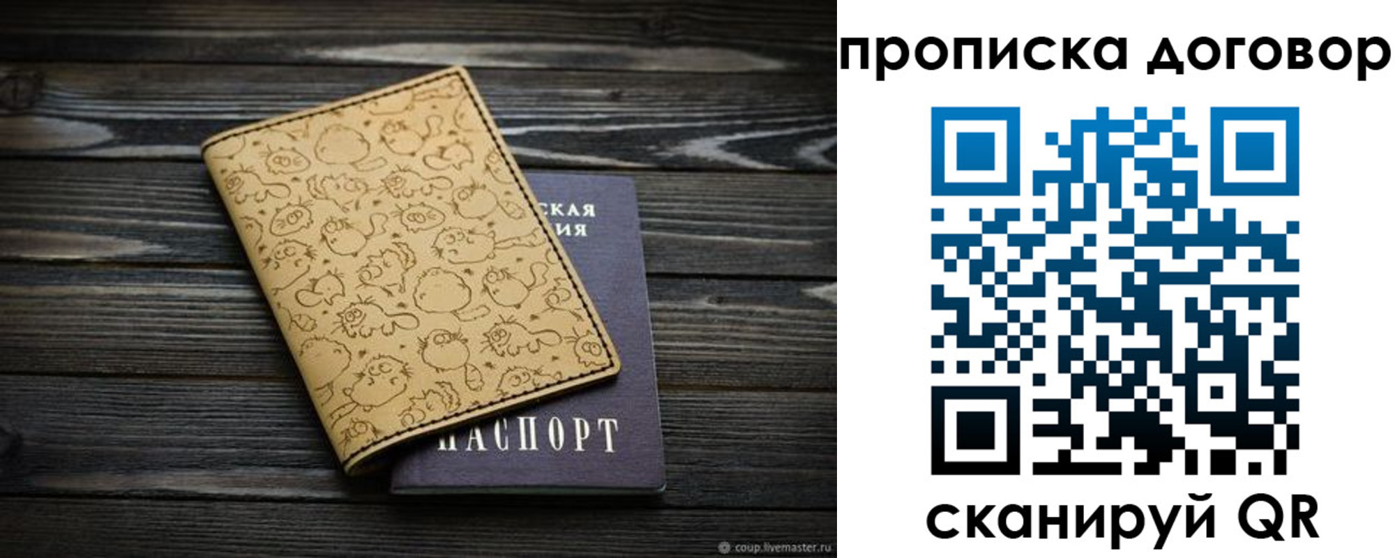 временная регистрация поиск в Соколе