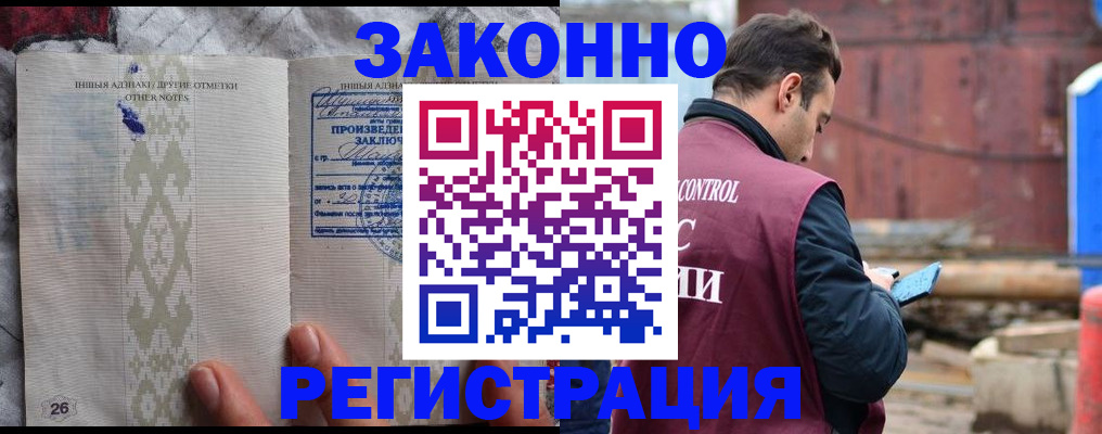 прописка для кредита в Соколе