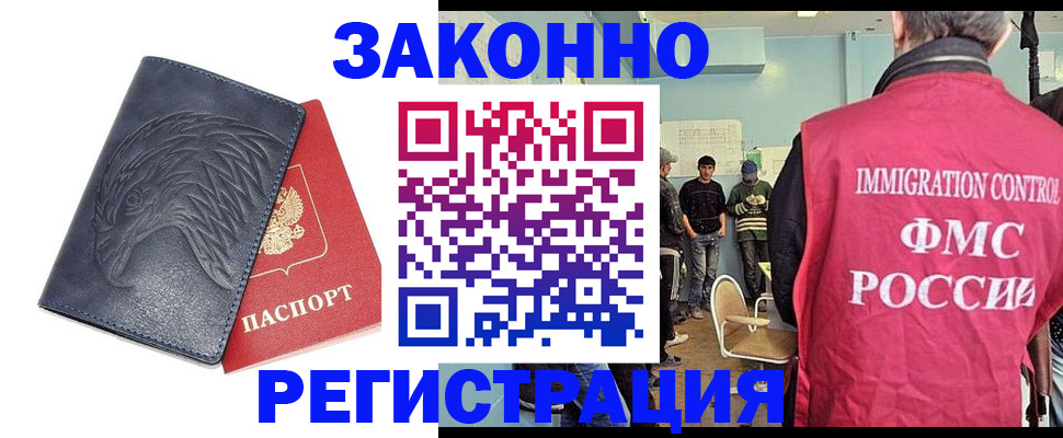 прописка паспорт в Соколе