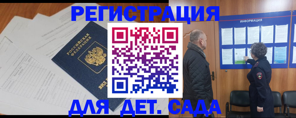 временная регистрация госуслуги в Соколе