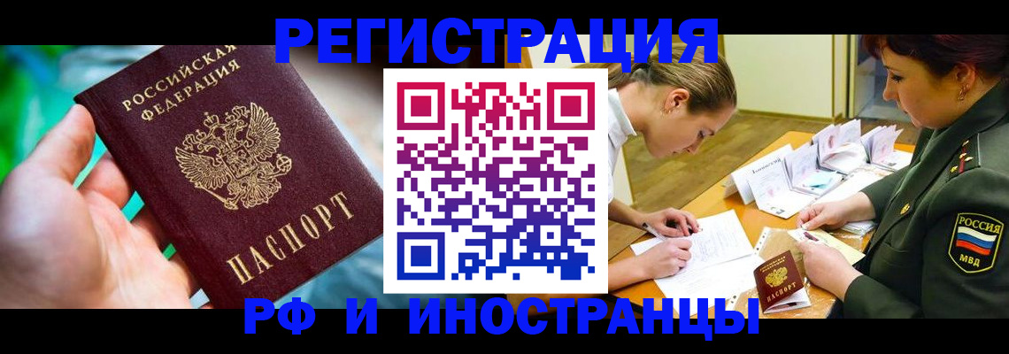 прописка в квартире в Соколе